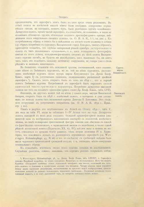 Страница 133
