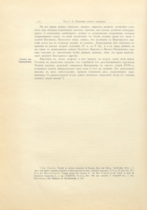 Страница 138