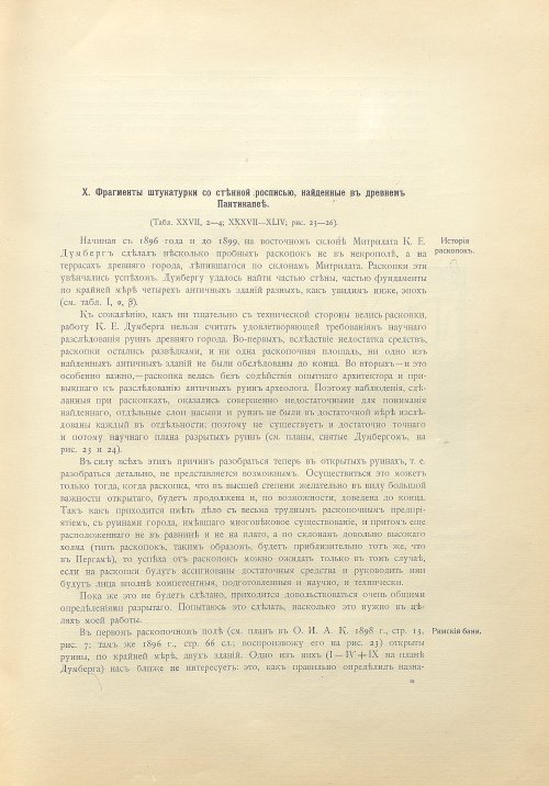 Страница 139