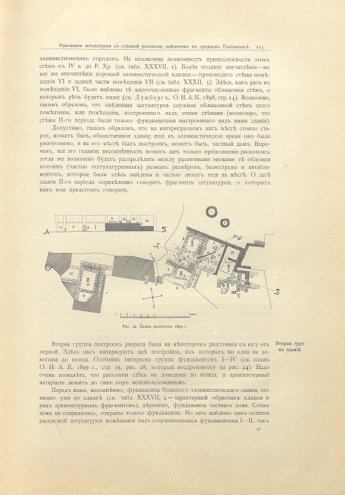 Страница 141