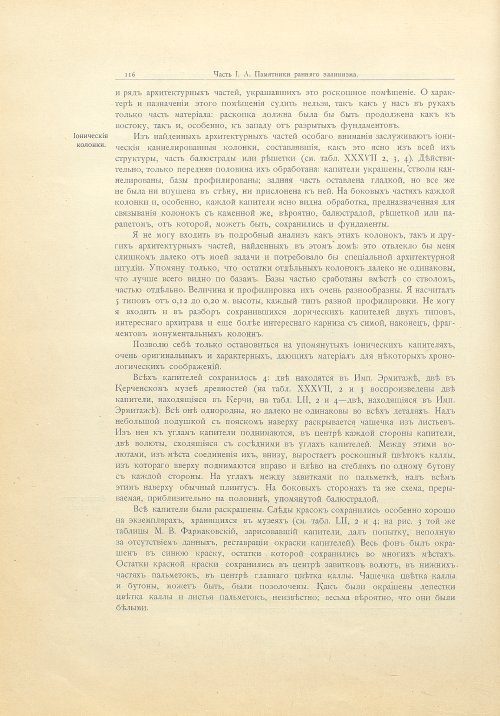 Страница 142
