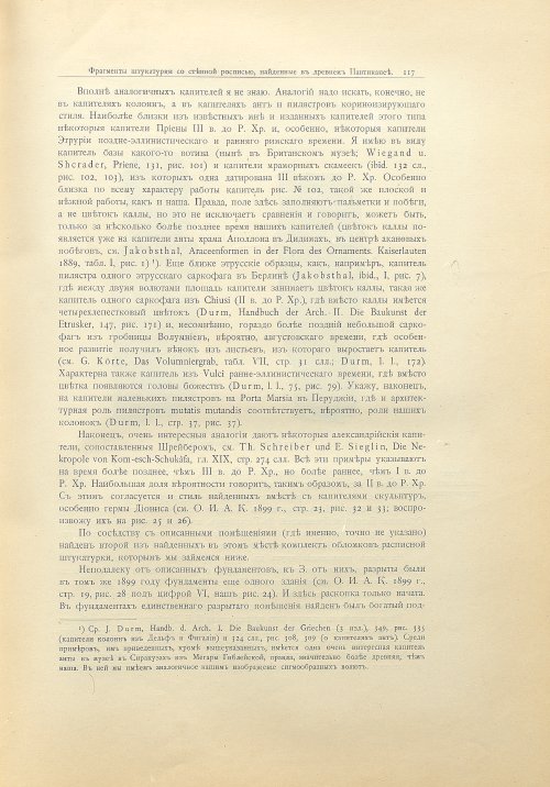 Страница 143