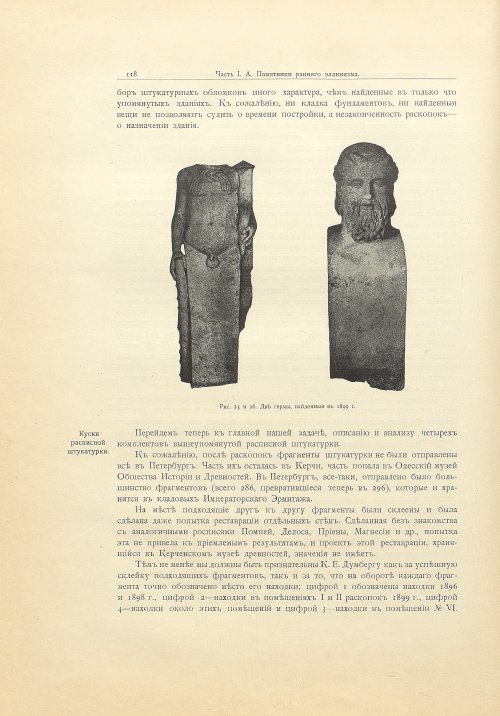 Страница 144
