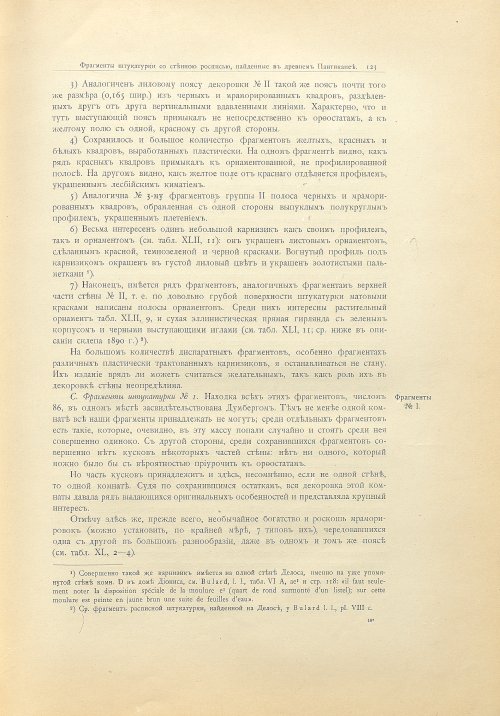 Страница 149