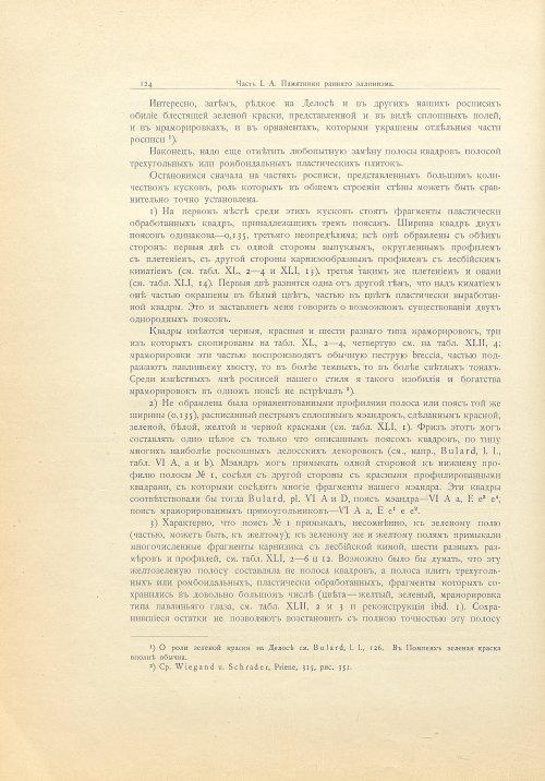 Страница 150