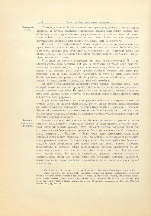 Страница 154
