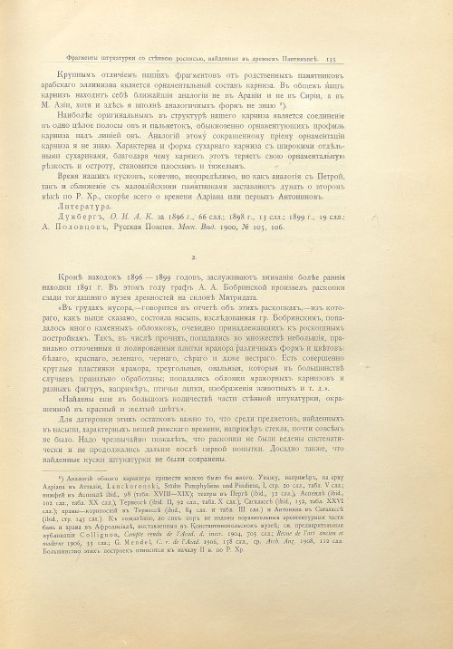 Страница 161