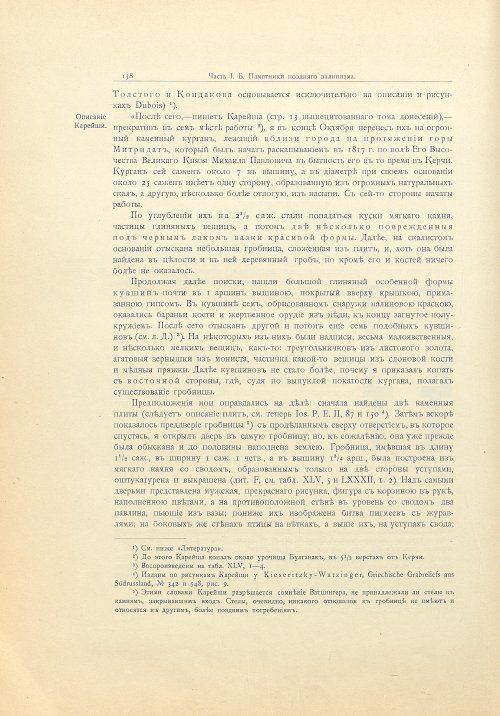 Страница 164
