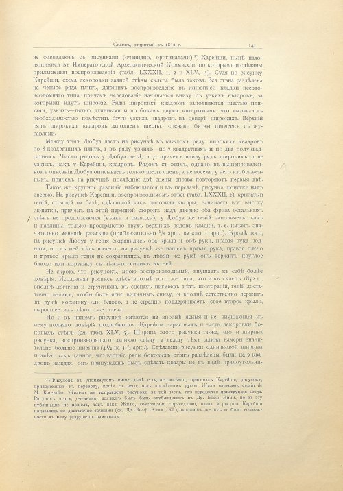 Страница 167
