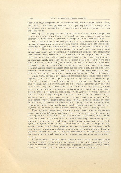 Страница 168