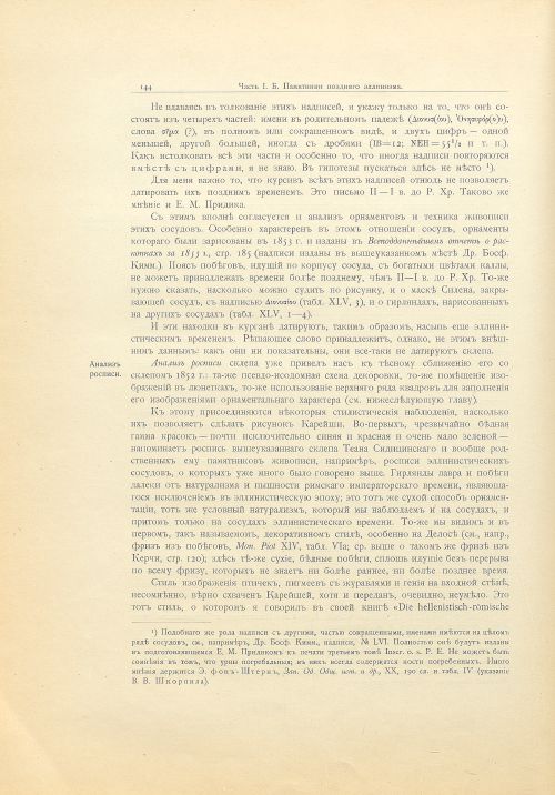 Страница 170