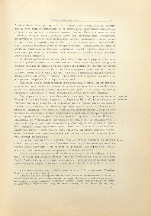 Страница 171