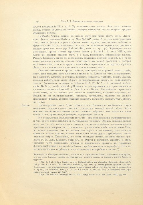 Страница 172