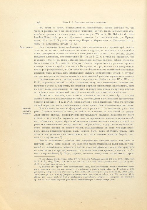 Страница 174