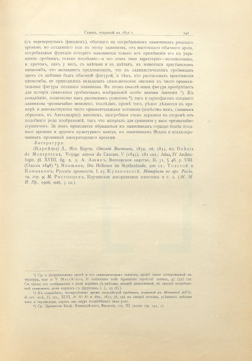Страница 175