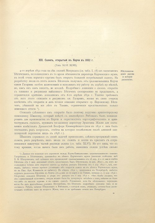 Страница 179