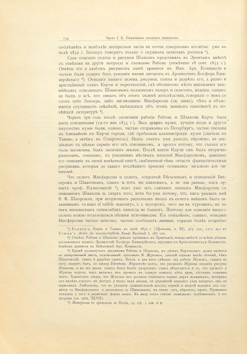 Страница 180