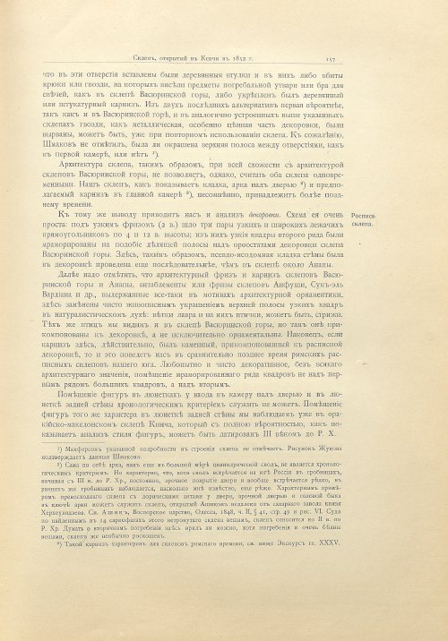 Страница 183