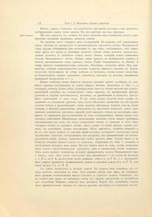 Страница 184