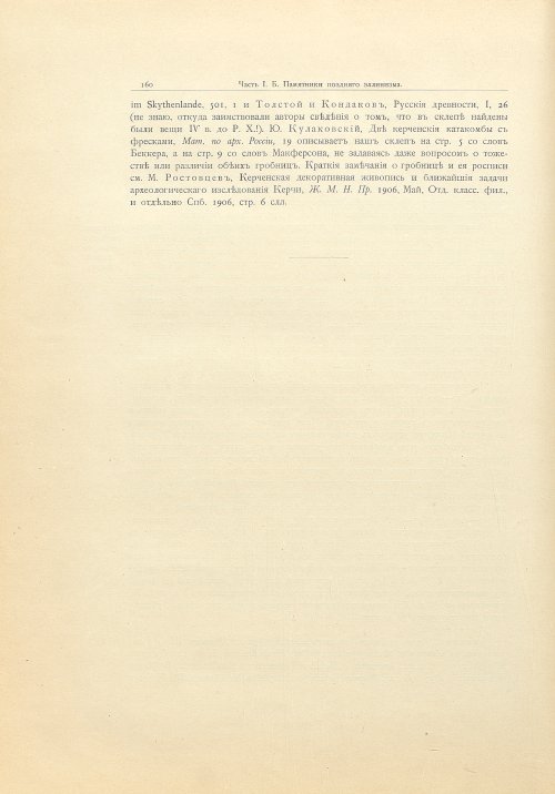 Страница 186