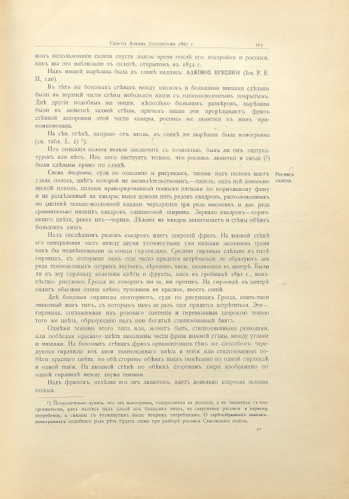 Страница 189