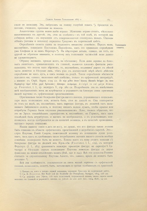 Страница 191