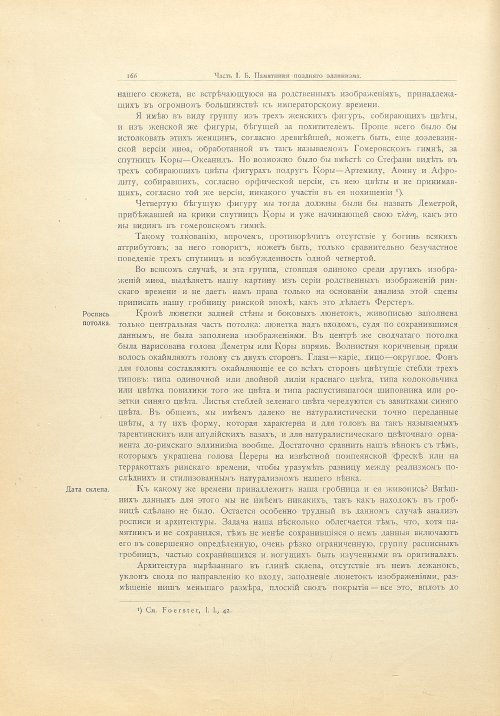 Страница 192