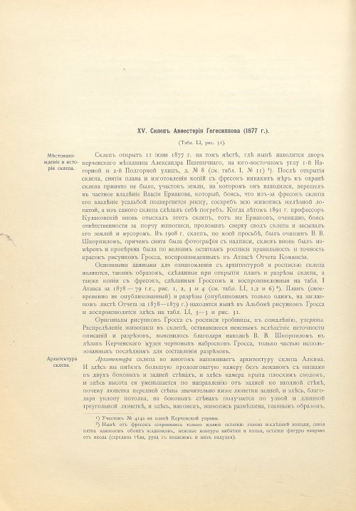 Страница 196