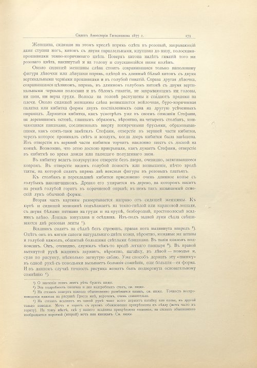 Страница 199