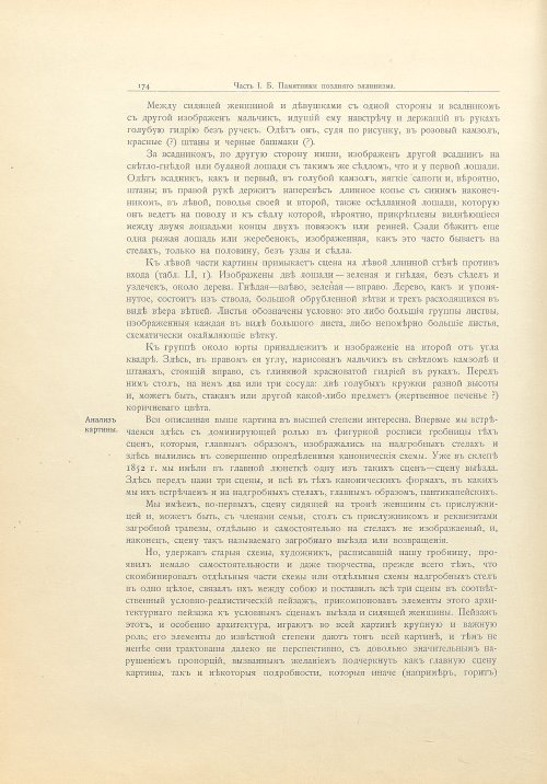 Страница 200