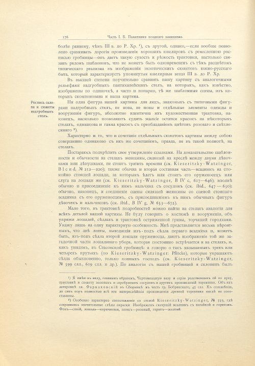 Страница 202