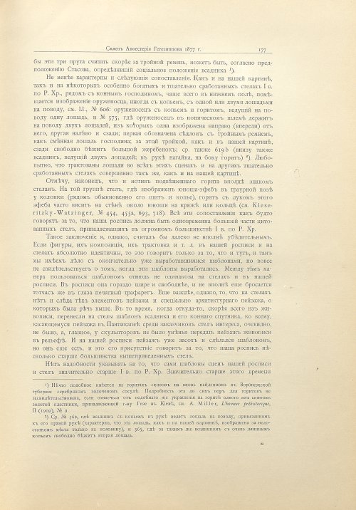 Страница 203