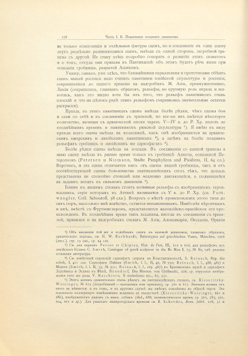 Страница 204