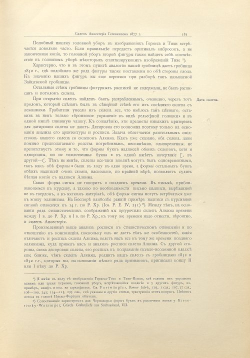 Страница 207