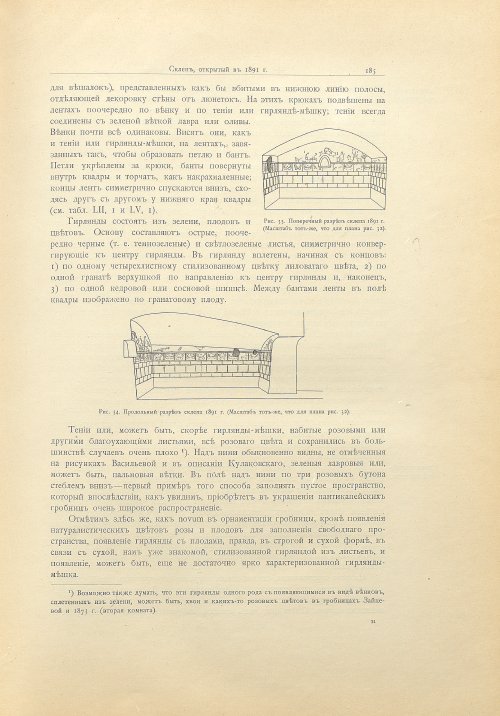 Страница 211