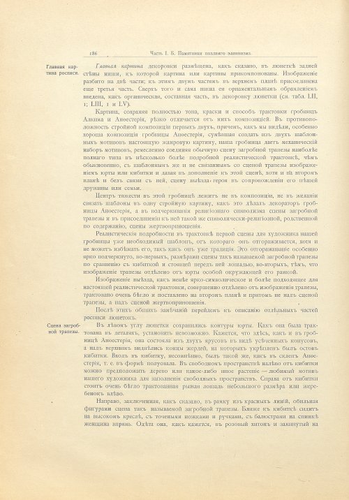 Страница 212