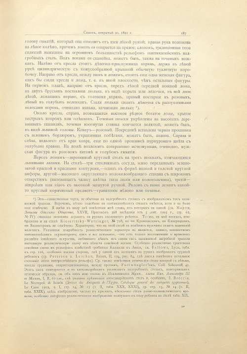 Страница 213