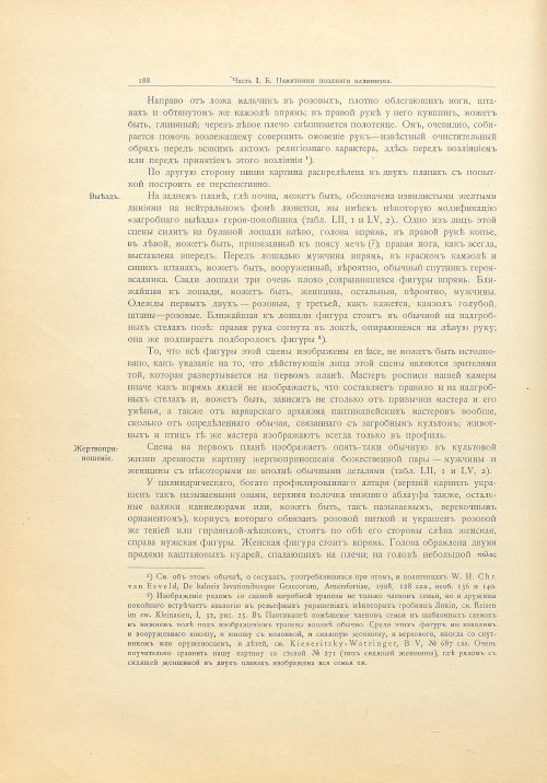 Страница 214