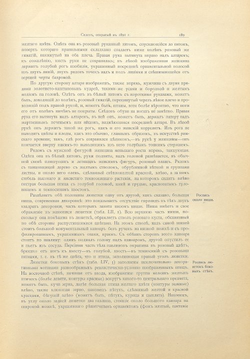 Страница 215