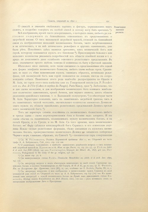 Страница 217