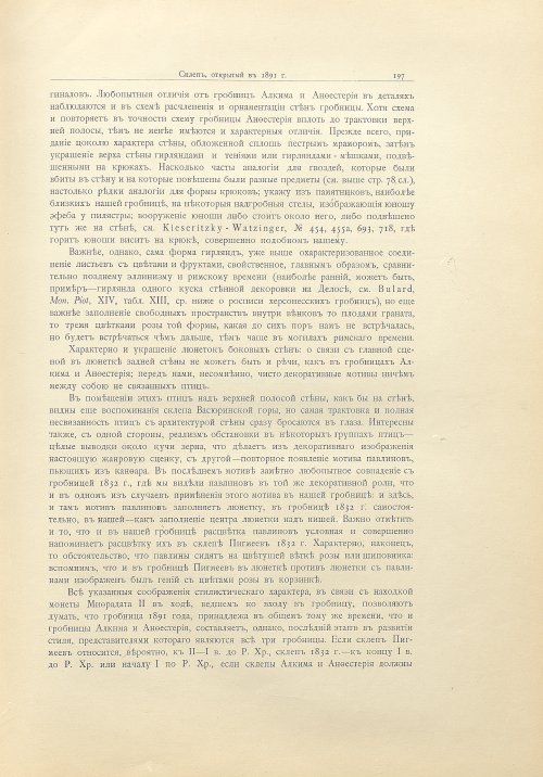 Страница 223