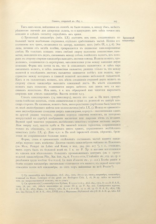 Страница 233