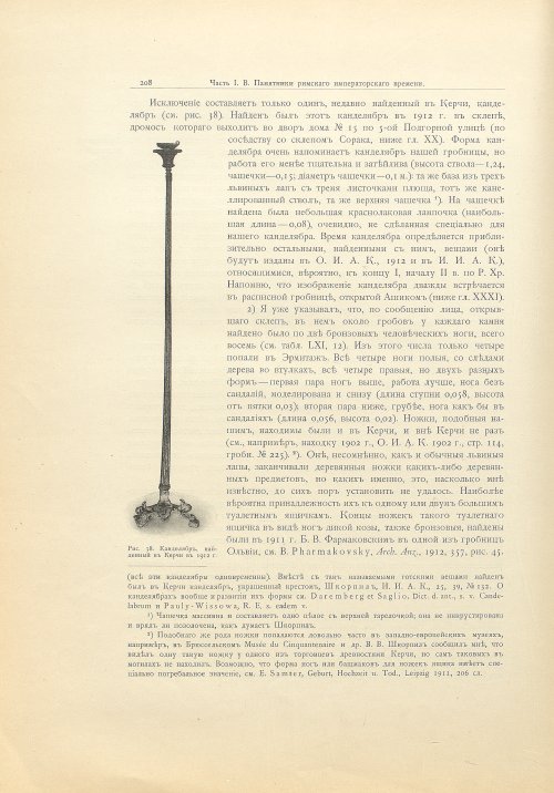 Страница 234