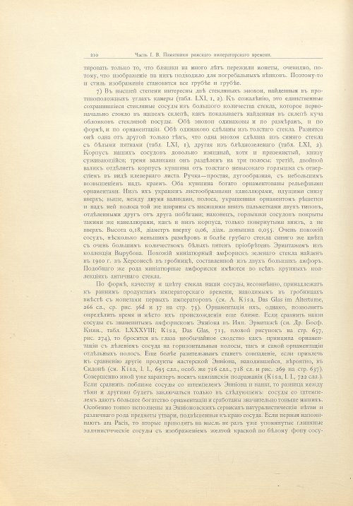 Страница 236