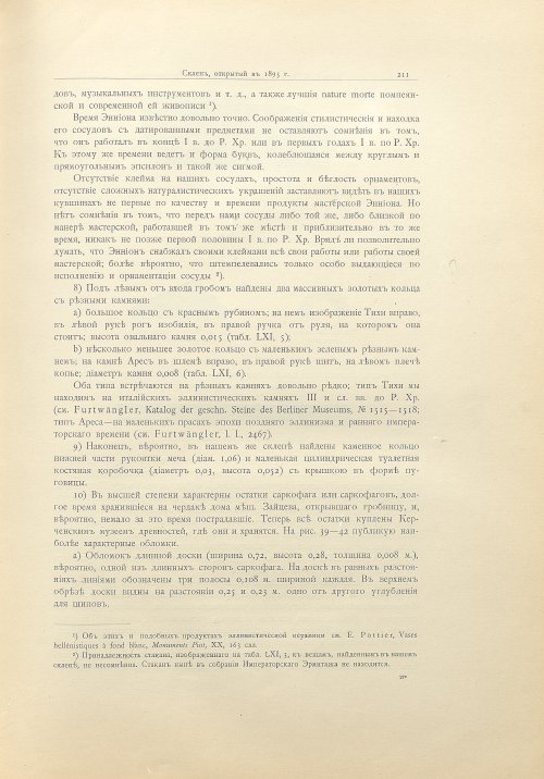 Страница 237