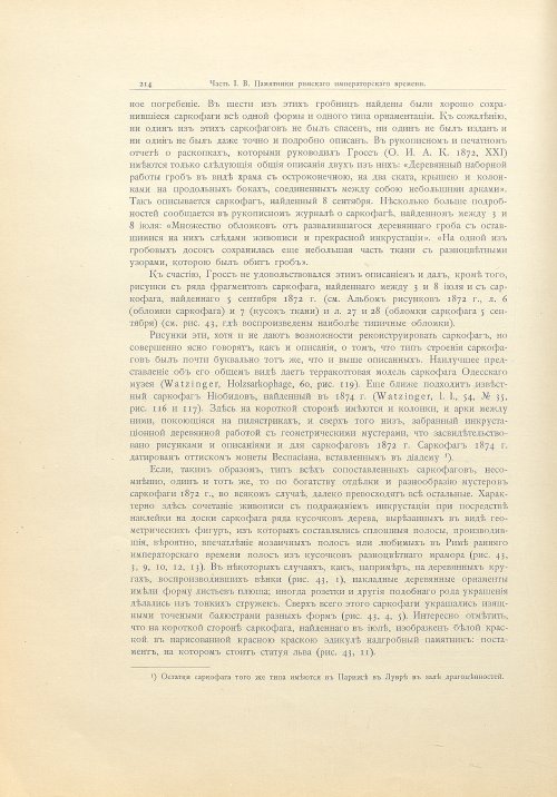 Страница 240
