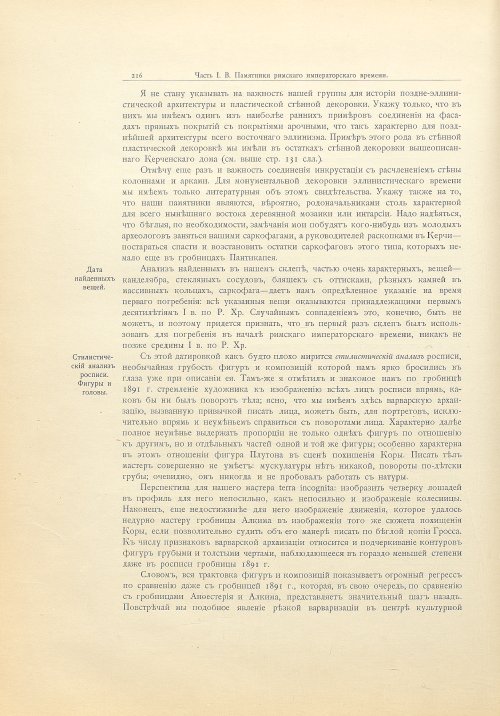 Страница 244