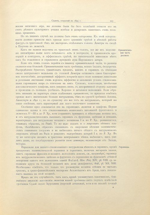 Страница 245