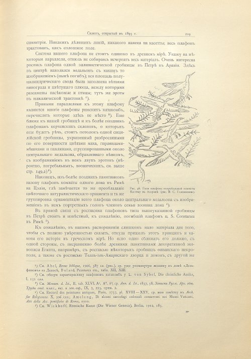 Страница 247