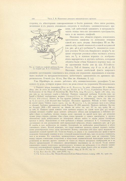 Страница 248